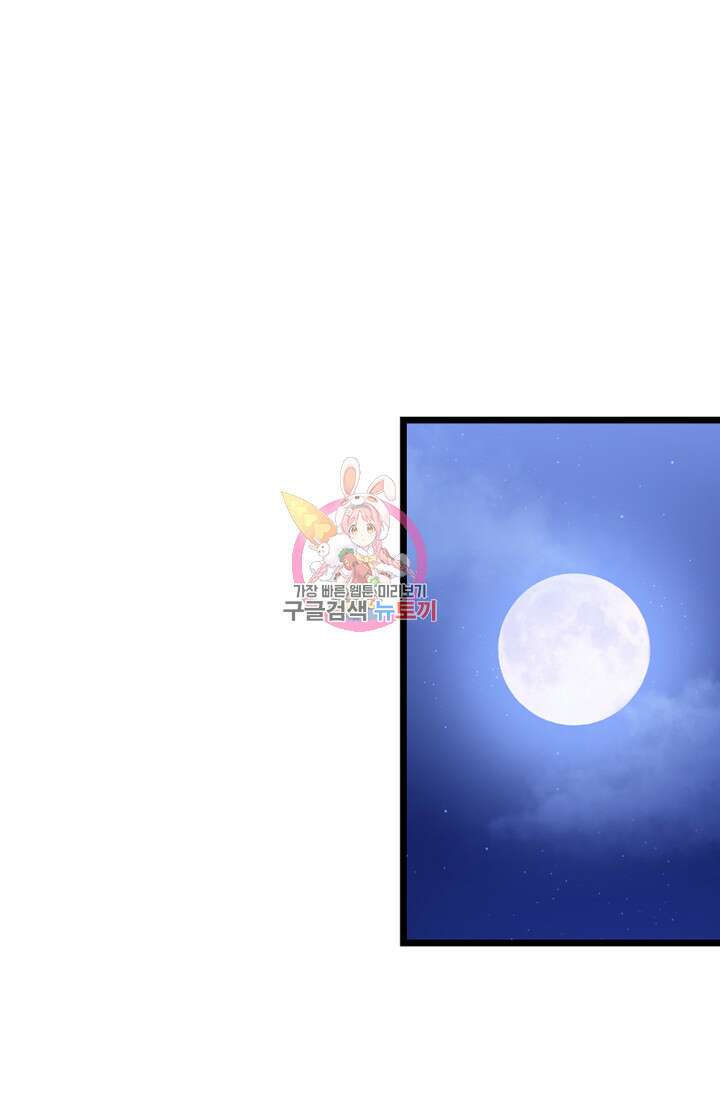 사신(카카오) 8화 1