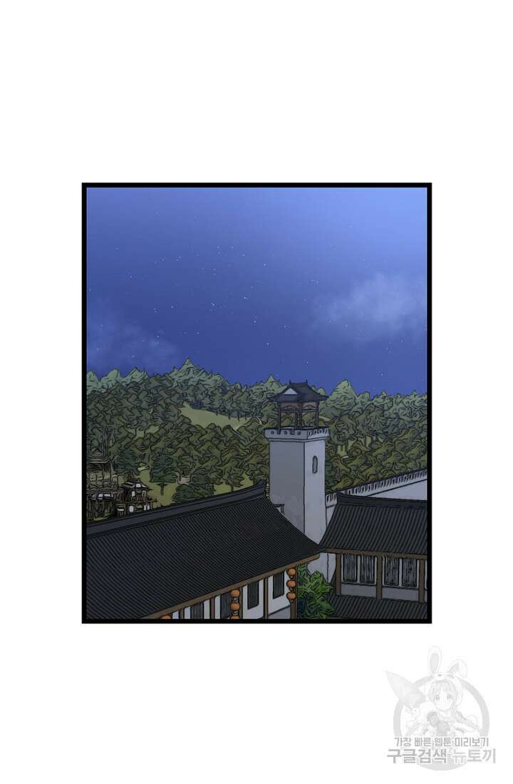 사신(카카오) 8화 2