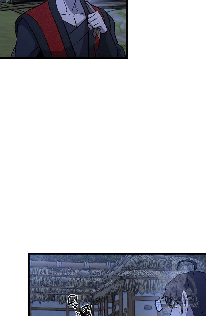 사신(카카오) 8화 6