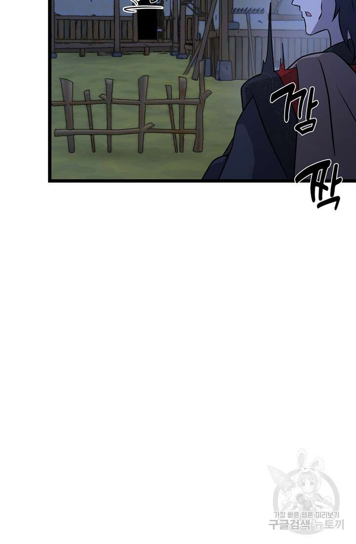 사신(카카오) 8화 7