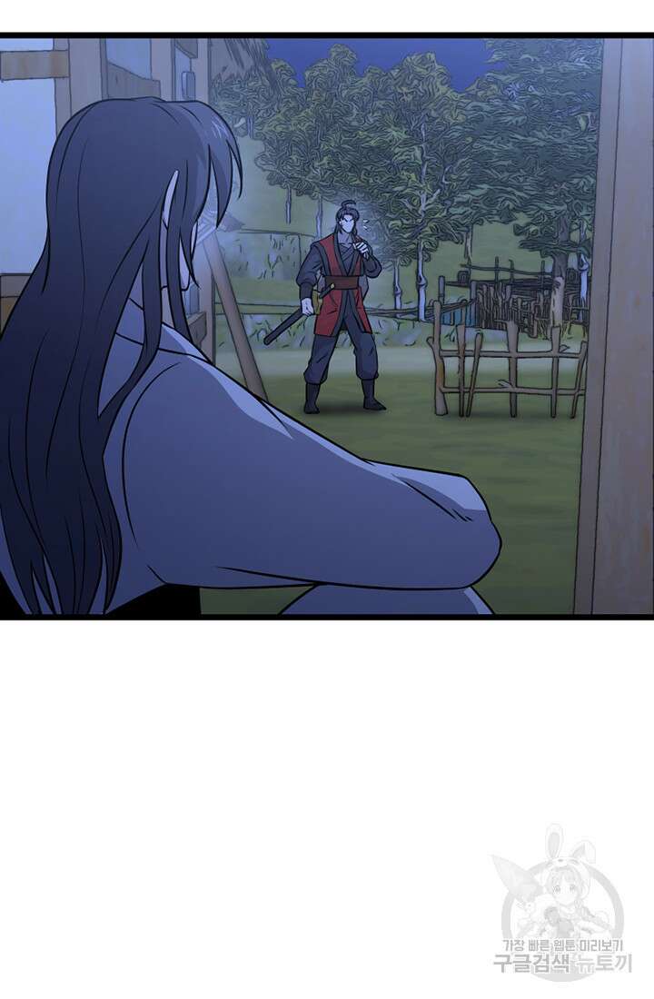 사신(카카오) 8화 8