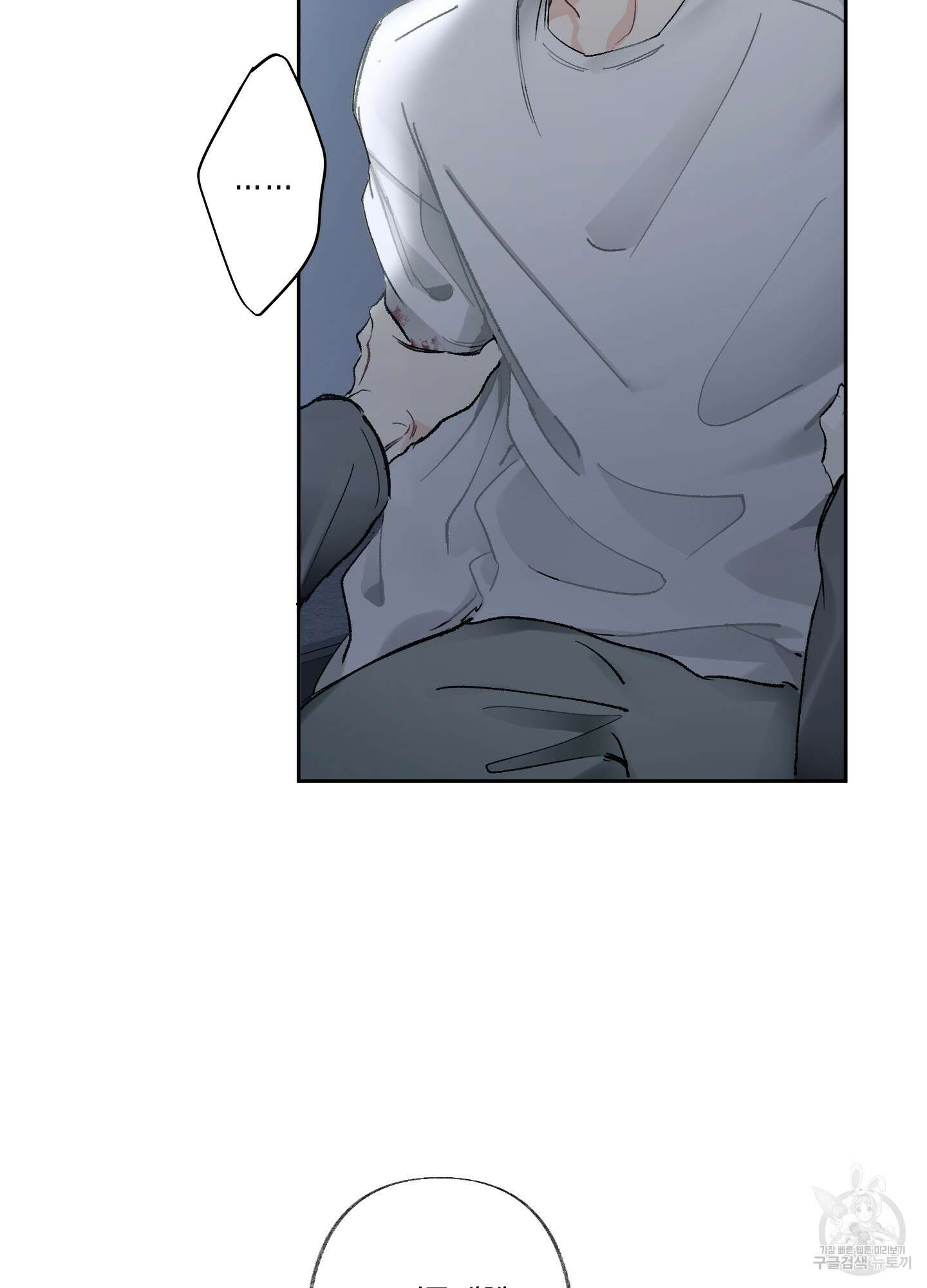 네가 없는 세계 52화 4
