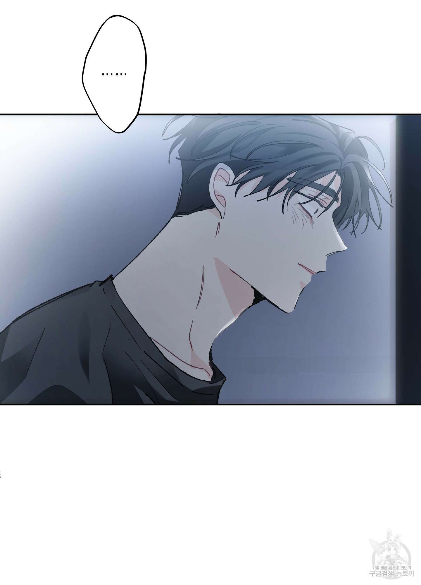 네가 없는 세계 52화 6