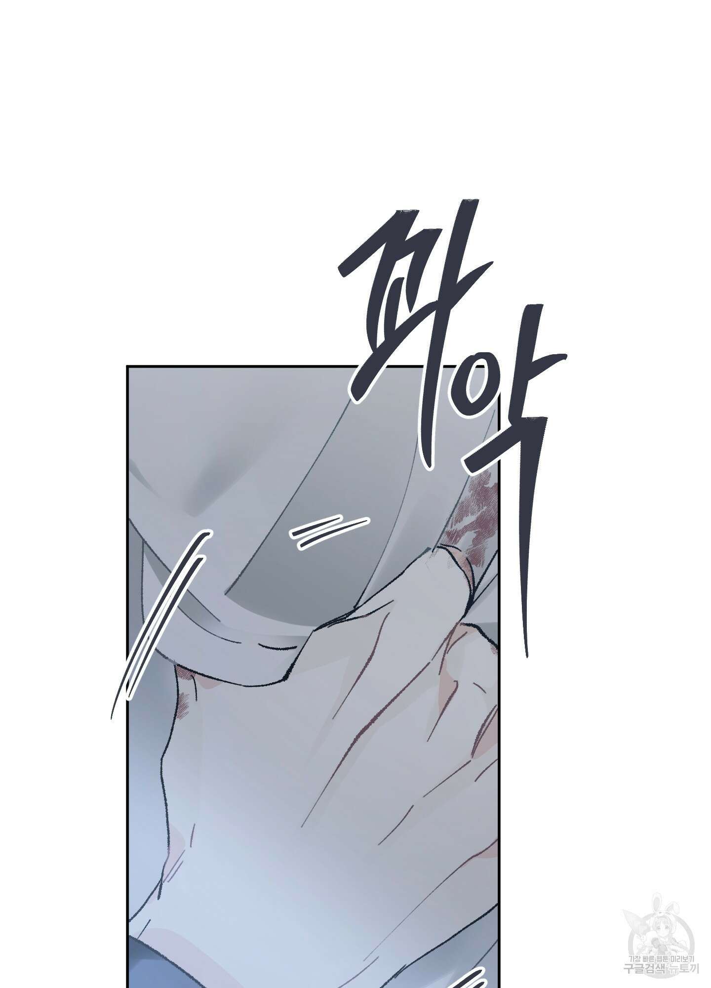 네가 없는 세계 52화 7
