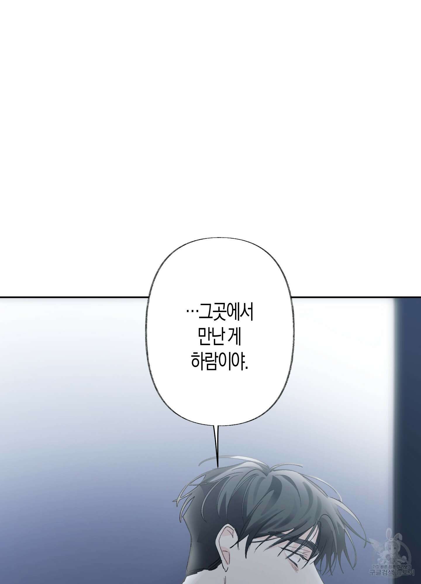 네가 없는 세계 52화 10