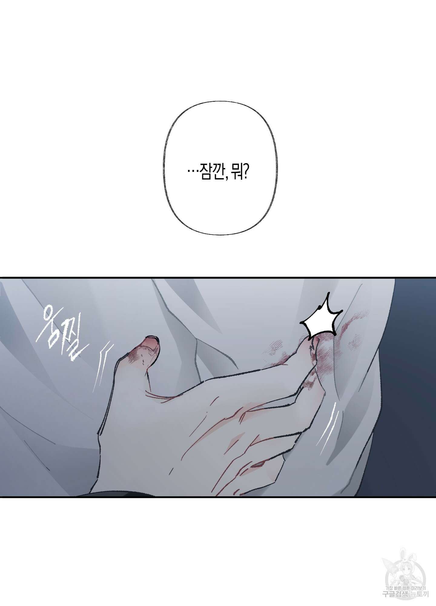 네가 없는 세계 52화 13