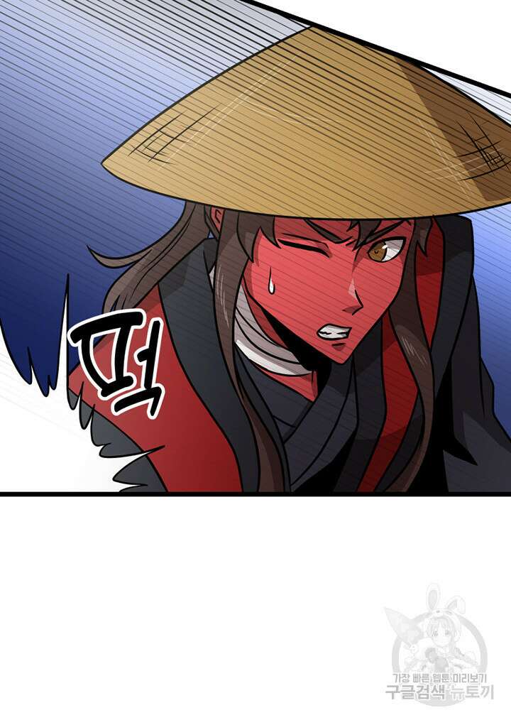 사신(카카오) 24화 9