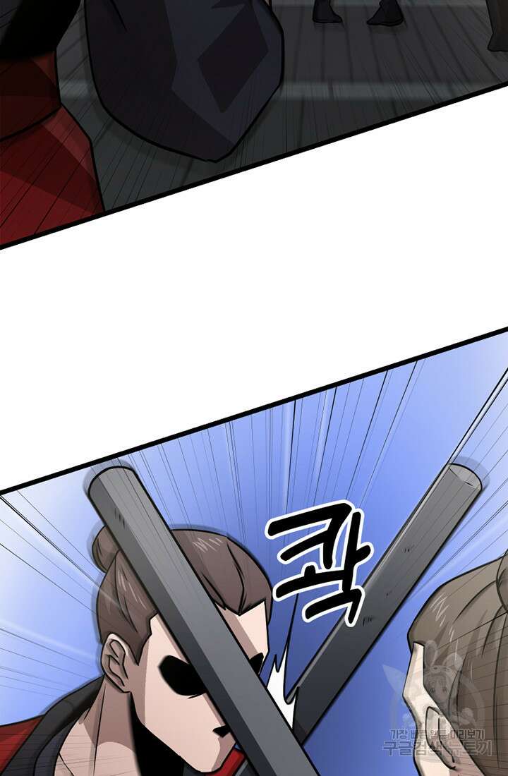 사신(카카오) 24화 13