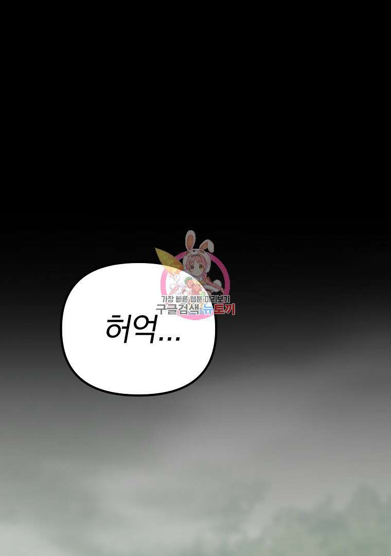 두주불사 1화 1