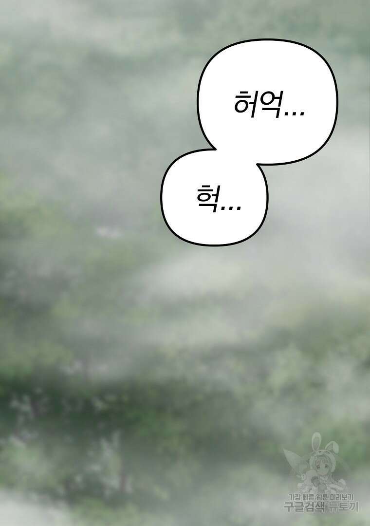 두주불사 1화 2