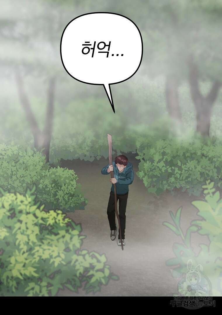 두주불사 1화 3