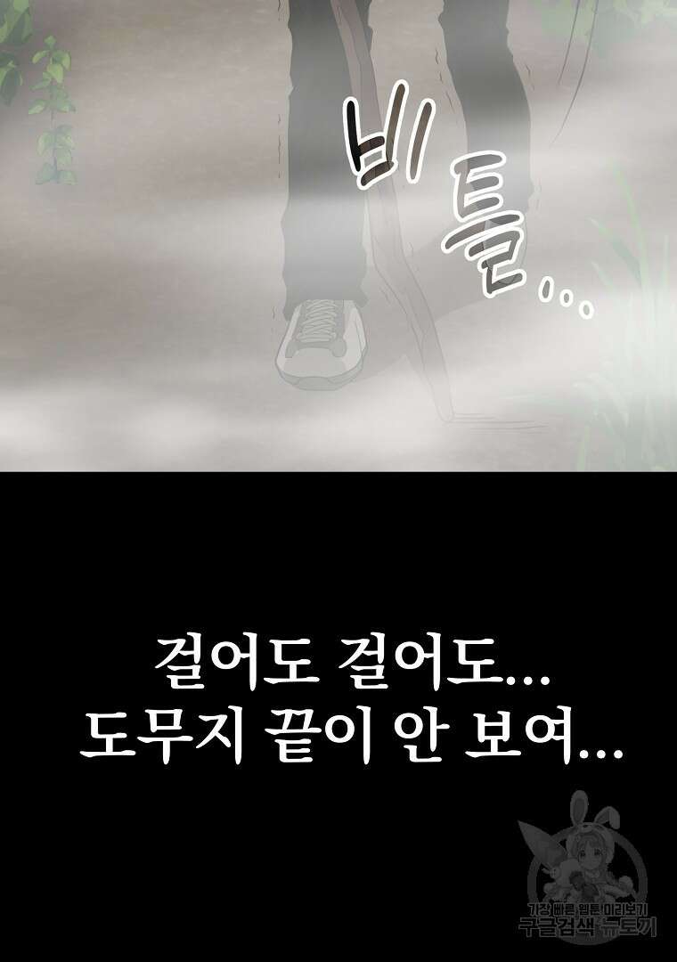 두주불사 1화 6