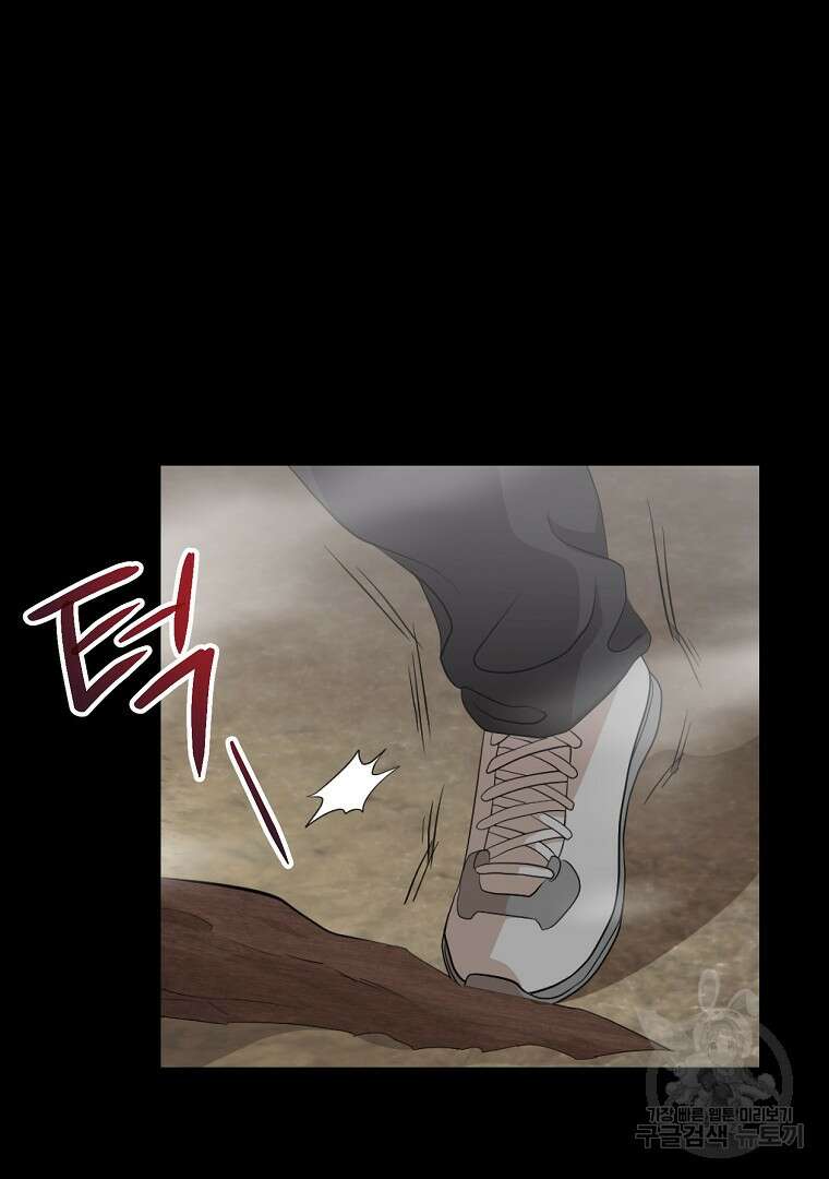 두주불사 1화 7