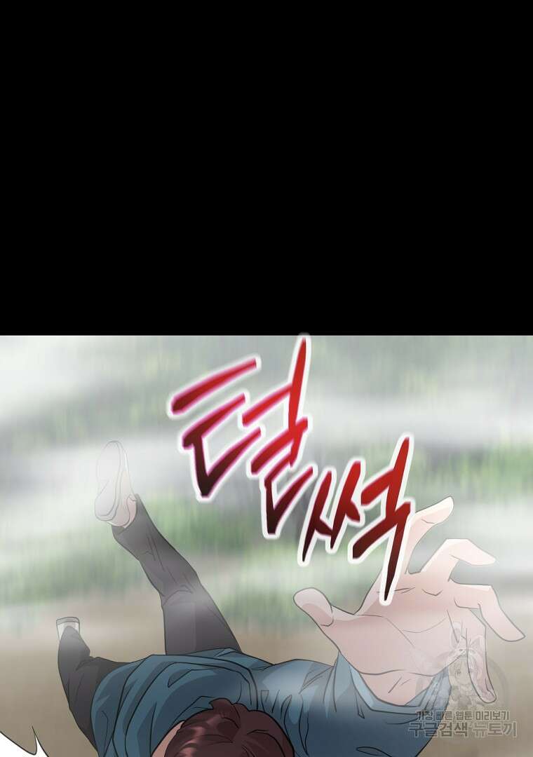 두주불사 1화 8