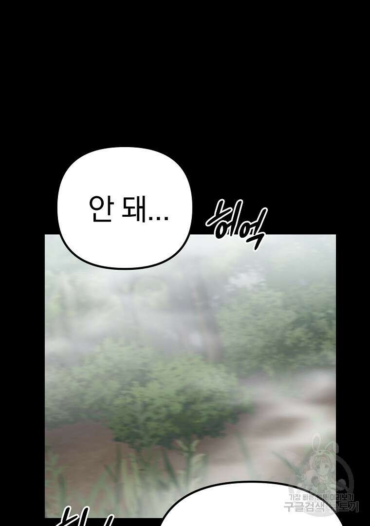 두주불사 1화 10