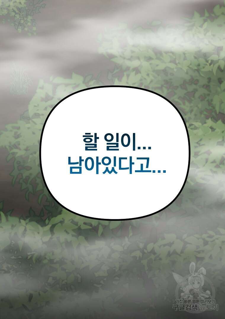 두주불사 1화 14