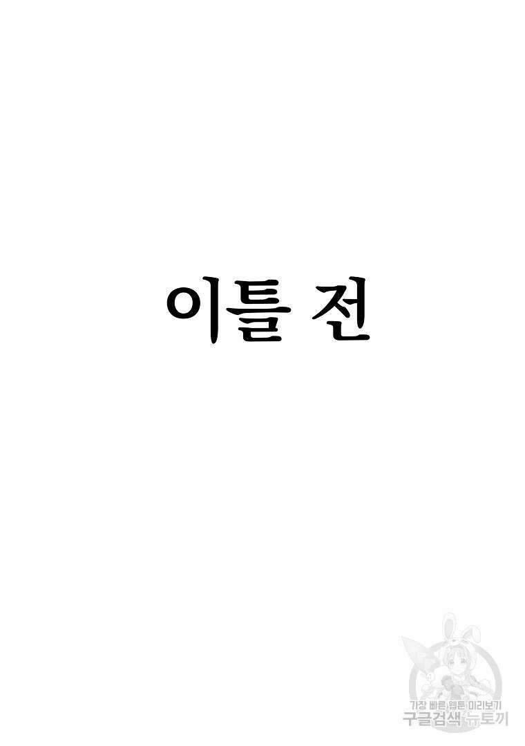 두주불사 1화 18