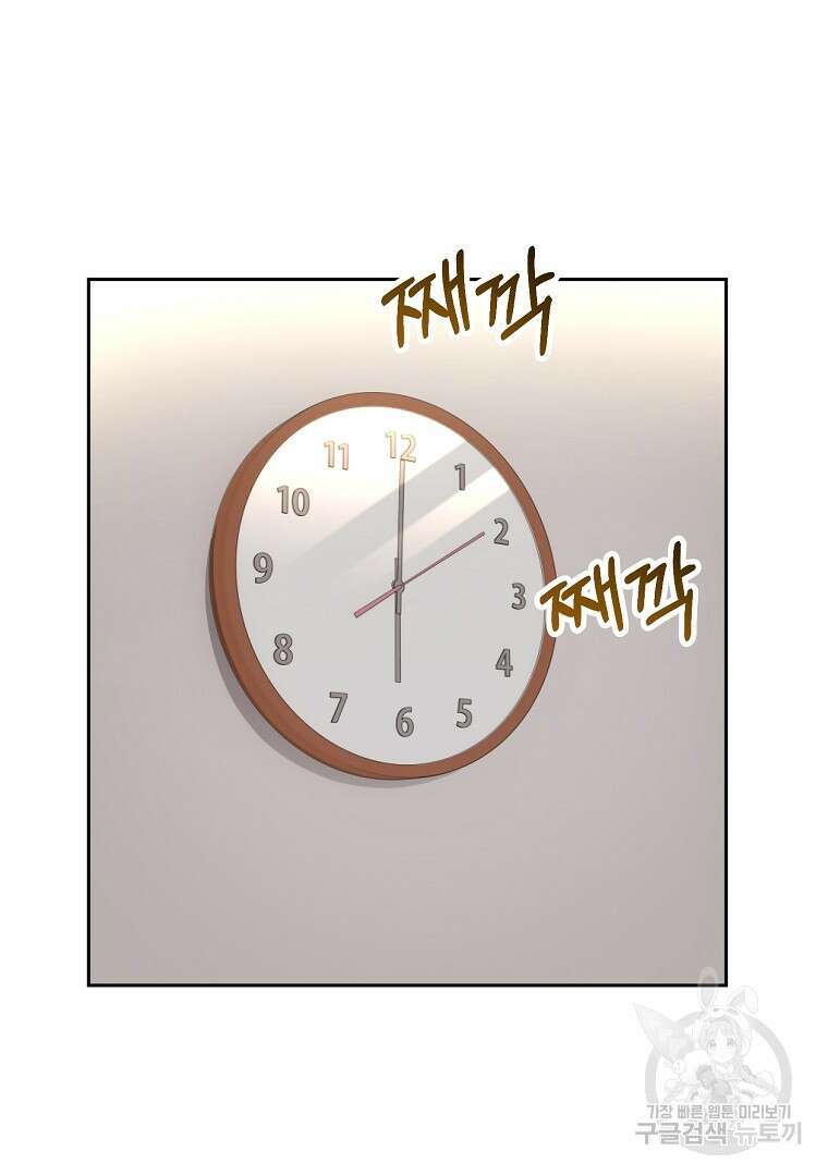 두주불사 1화 19