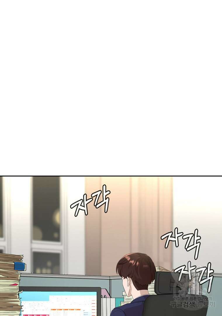 두주불사 1화 20