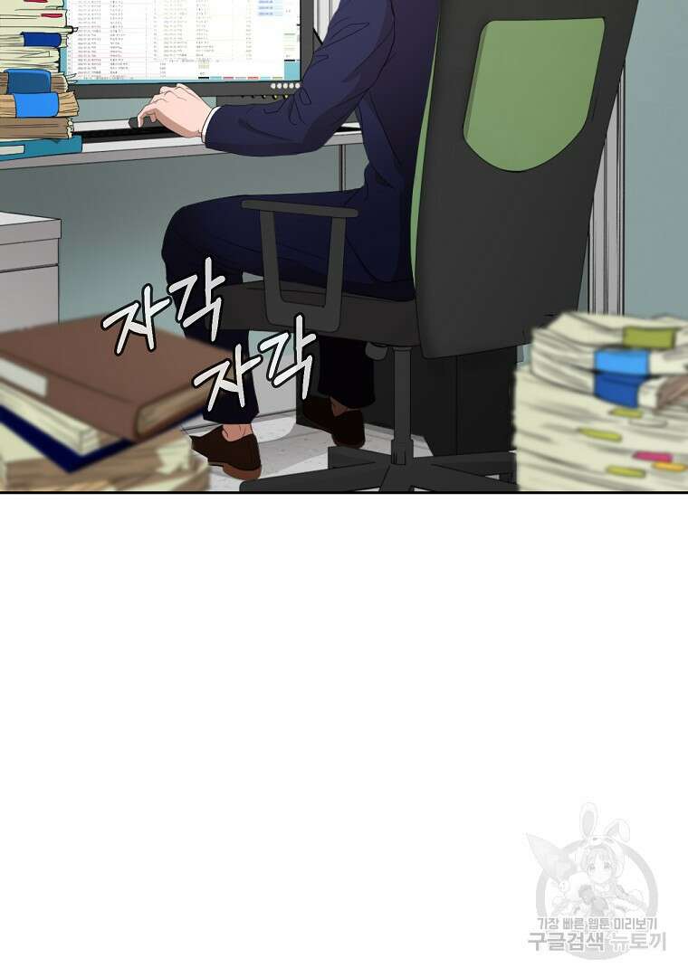 두주불사 1화 21