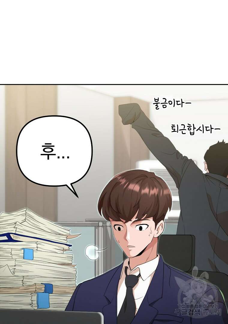 두주불사 1화 22