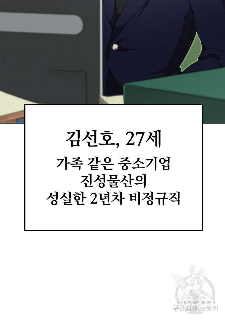 두주불사 1화 23