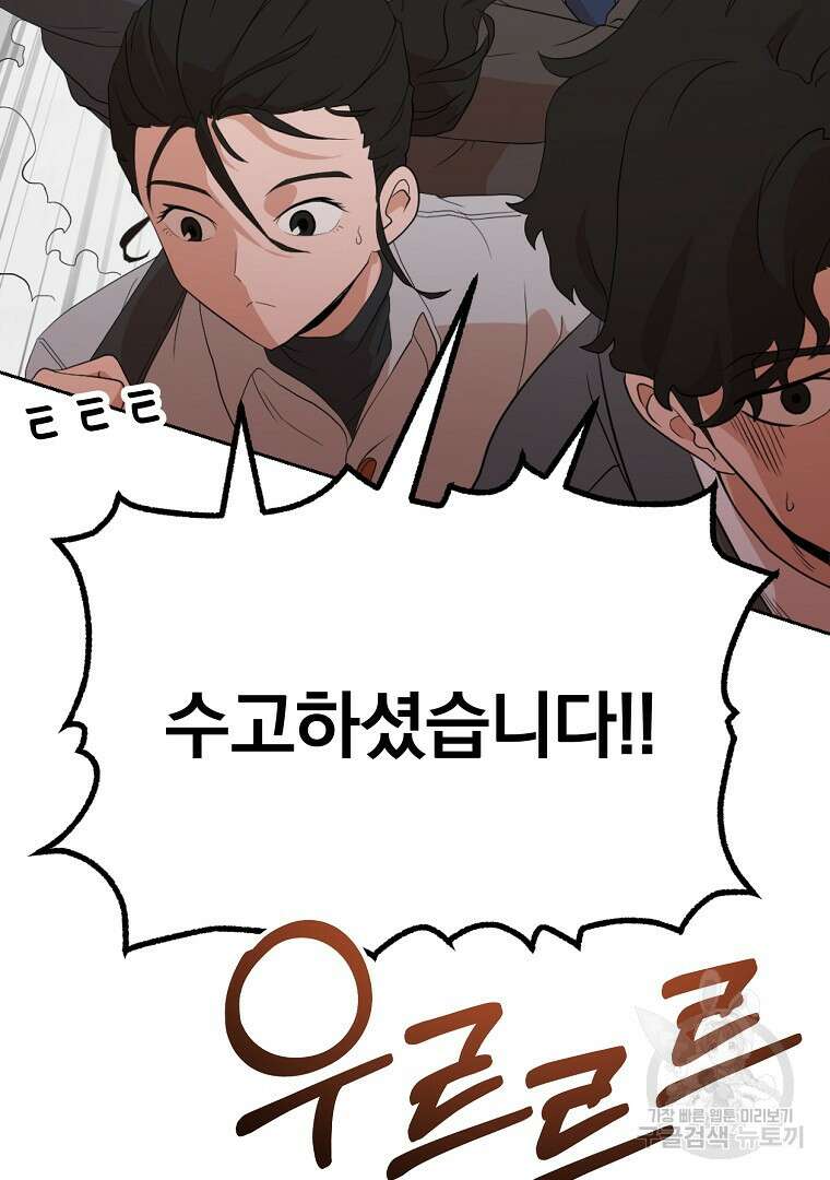 두주불사 1화 30