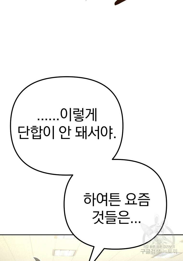 두주불사 1화 31