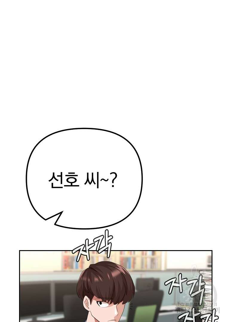 두주불사 1화 33