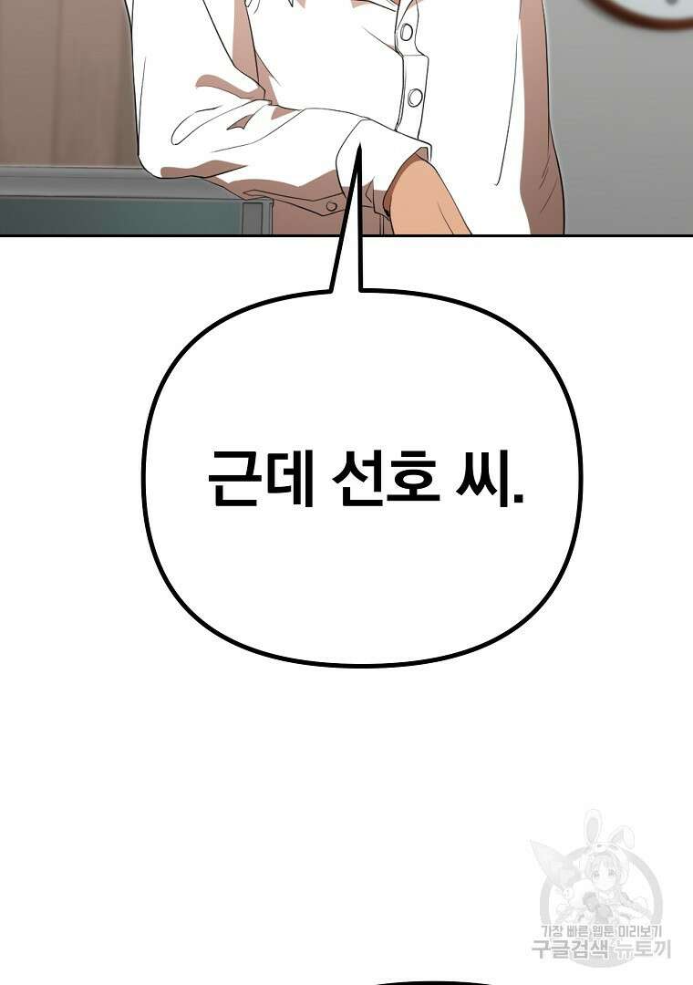 두주불사 1화 38