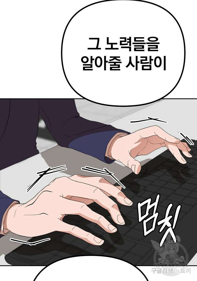 두주불사 1화 39