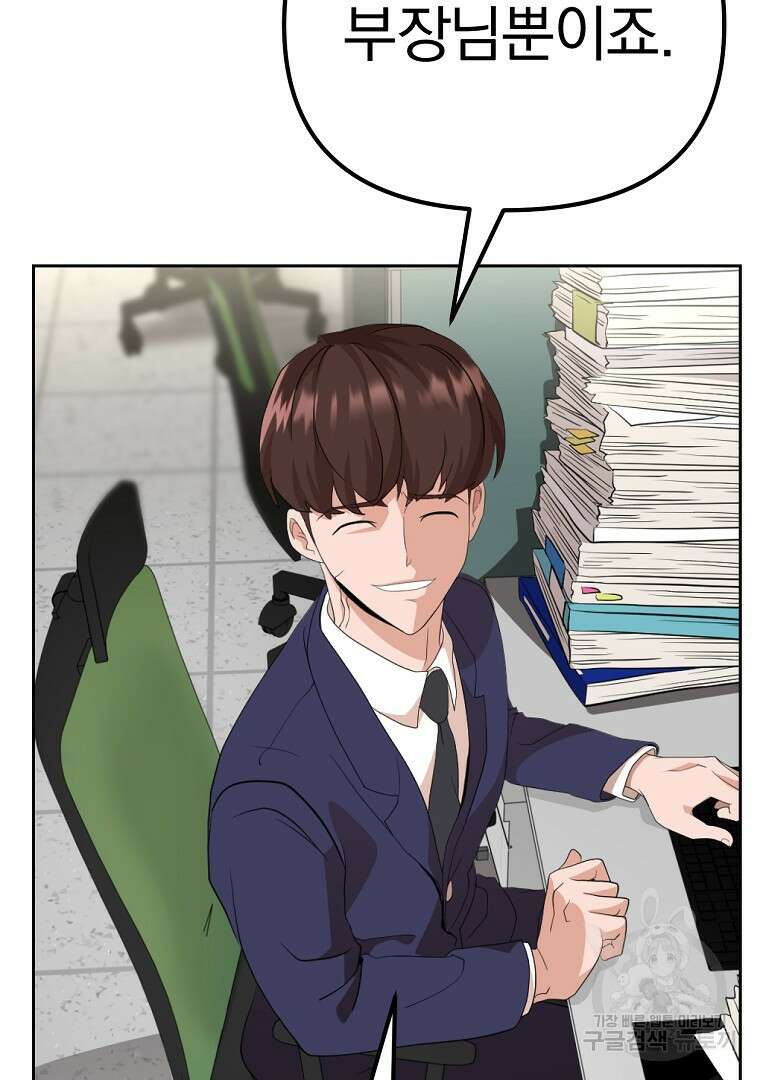 두주불사 1화 41