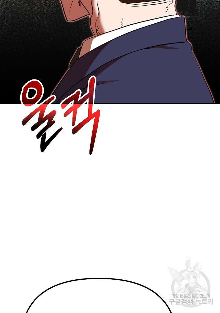 두주불사 1화 46
