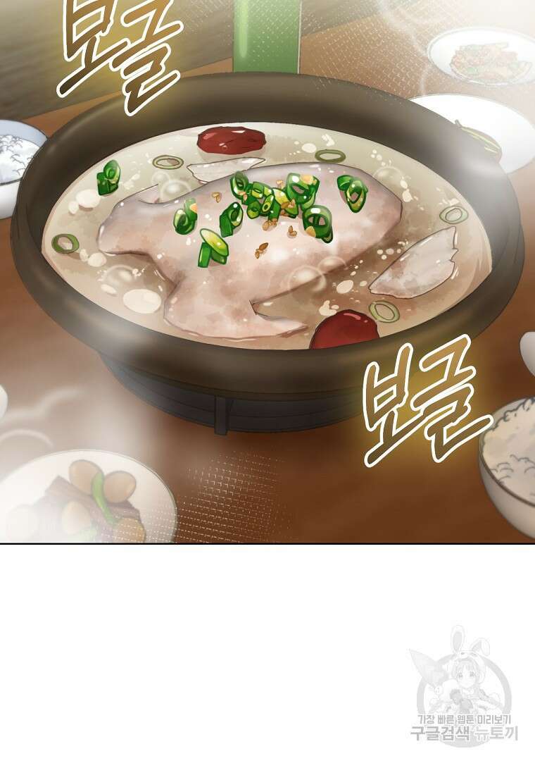 두주불사 1화 56