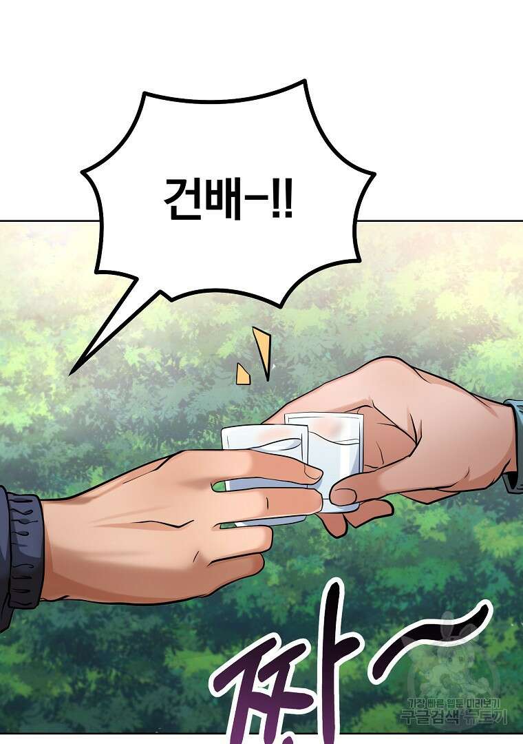 두주불사 1화 57