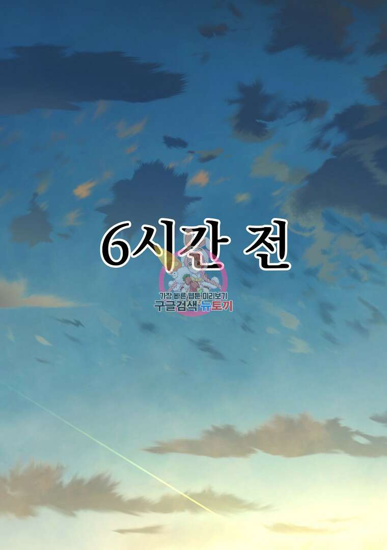 두주불사 11화 1