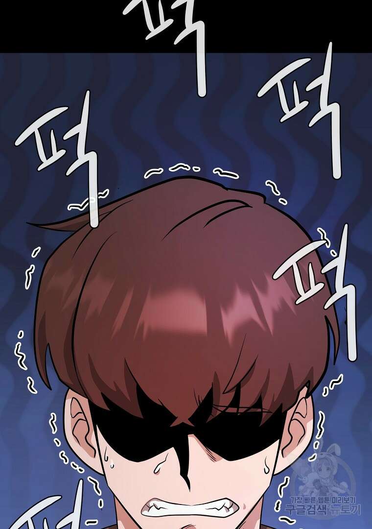 두주불사 11화 3