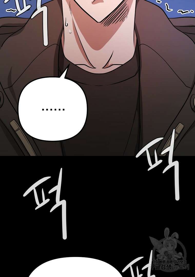 두주불사 11화 4