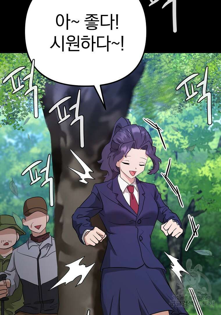 두주불사 11화 5