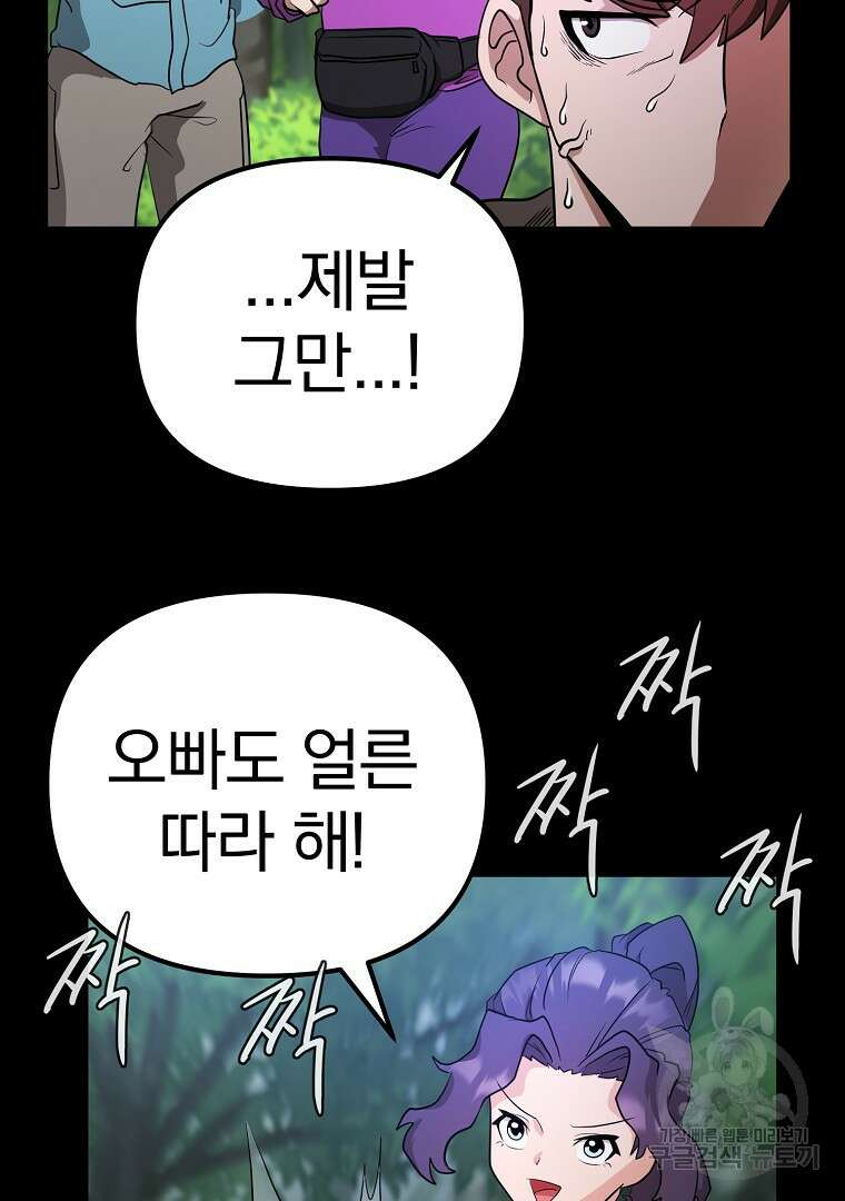 두주불사 11화 12