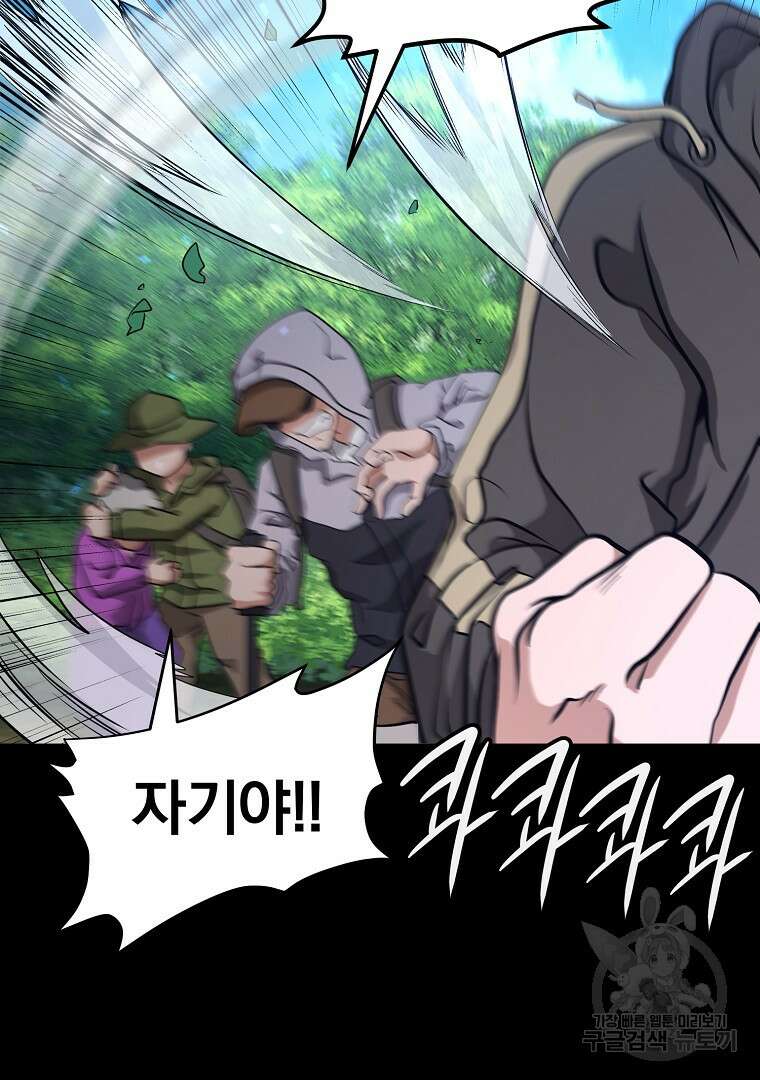 두주불사 11화 19