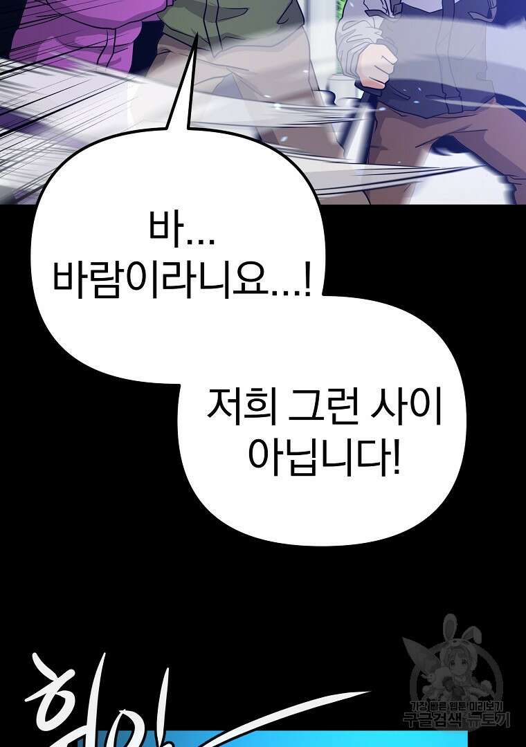 두주불사 11화 21