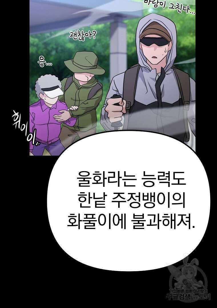 두주불사 11화 27