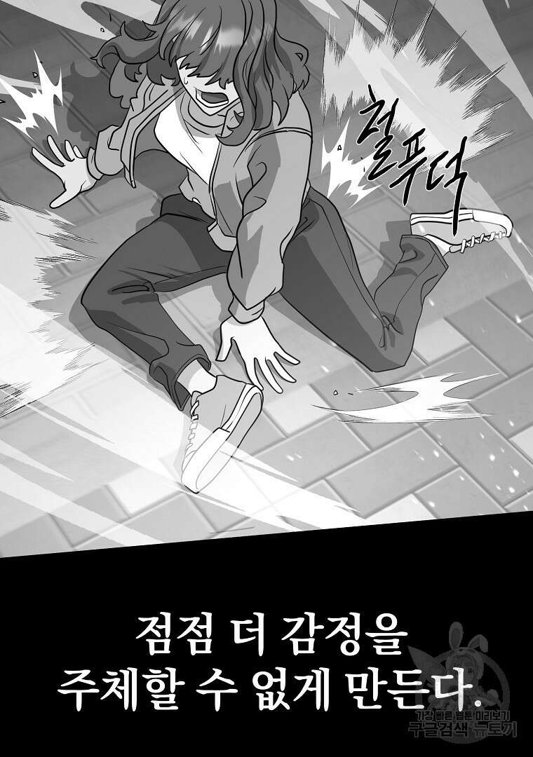 두주불사 11화 35