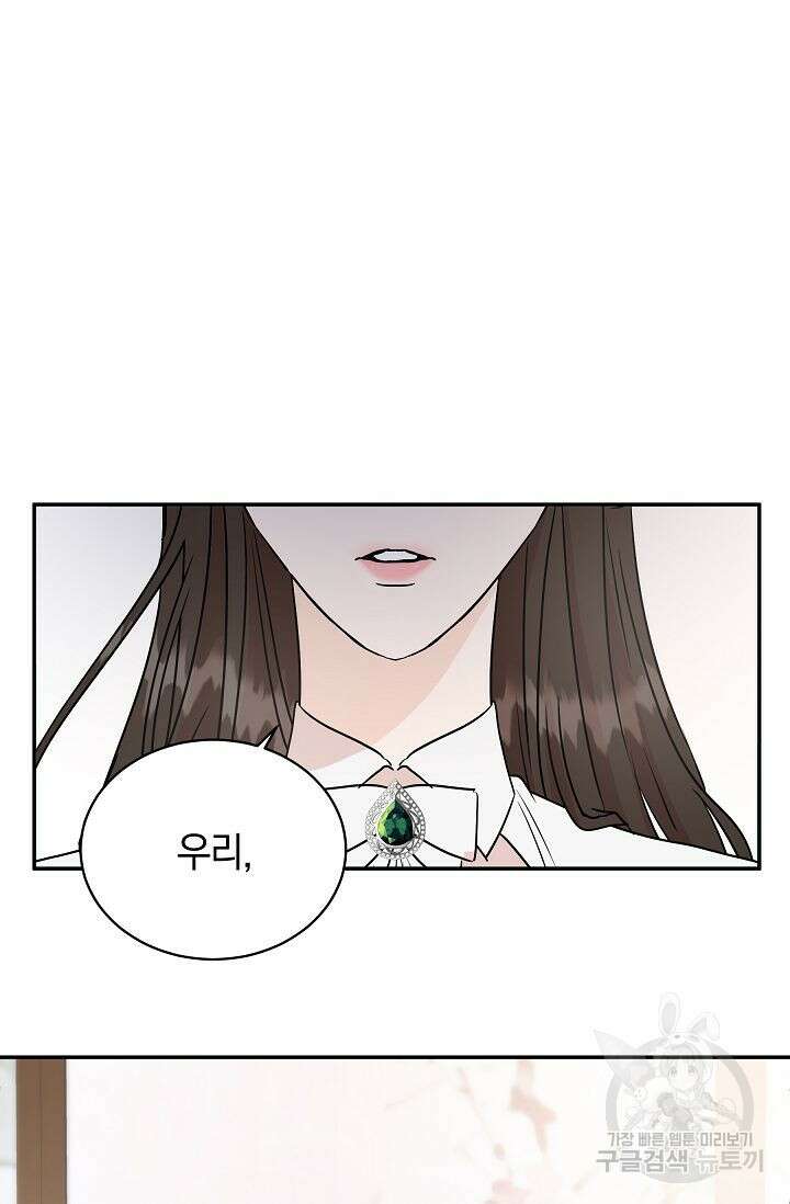 재혼 부부 1화 2