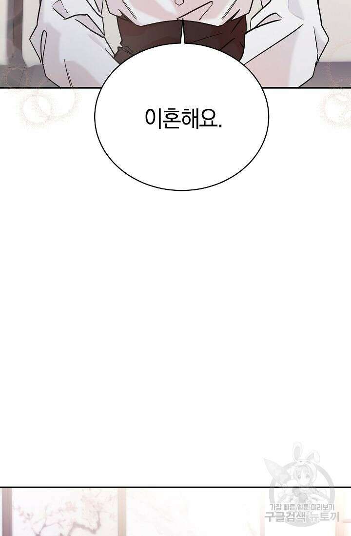 재혼 부부 1화 4