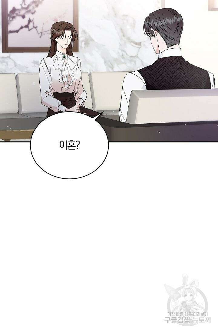 재혼 부부 1화 5