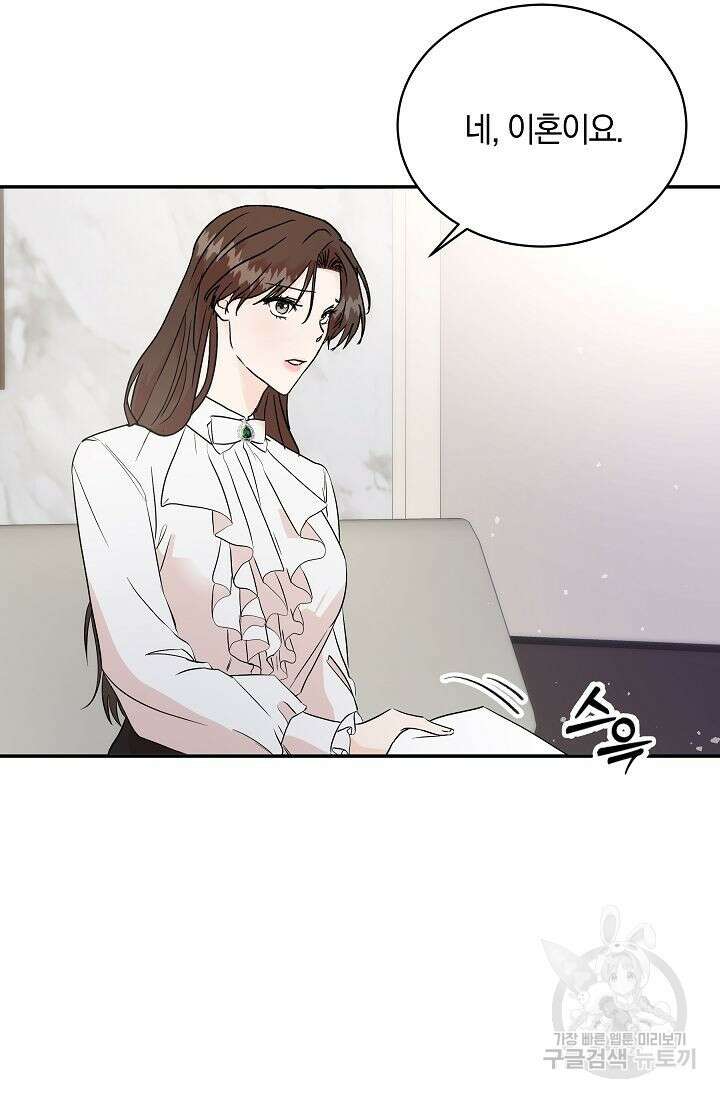 재혼 부부 1화 6