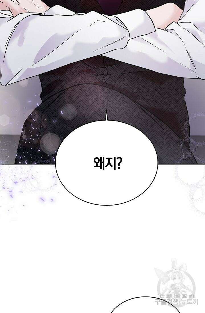 재혼 부부 1화 9