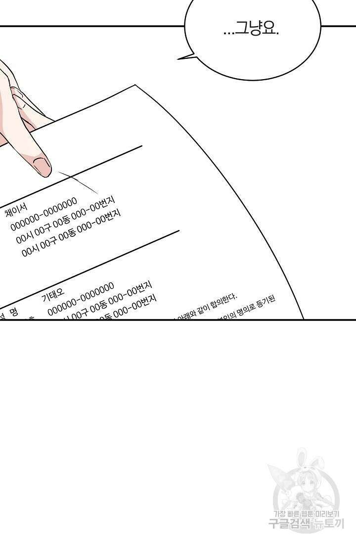 재혼 부부 1화 10